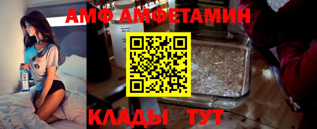 Amphetamine Розовый Среднеуральск