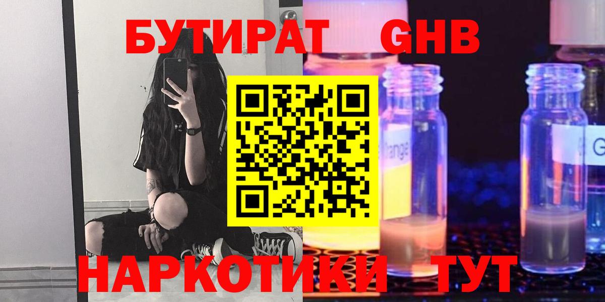БУТИРАТ оксана Среднеуральск