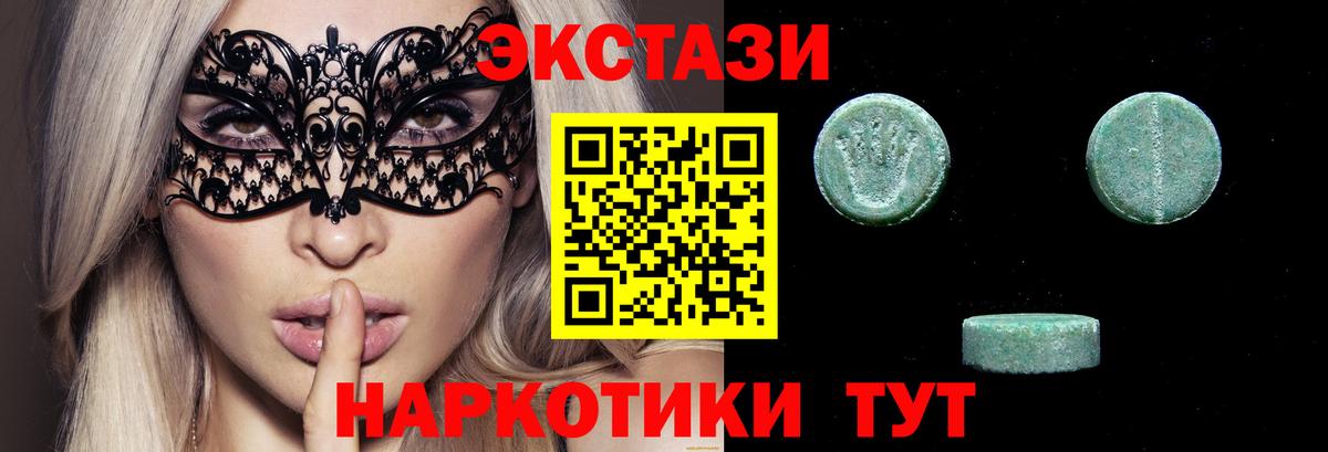 закладка  Экстази  Среднеуральск  hydra ссылка  Ecstasy 280 MDMA  Вход с VPN 