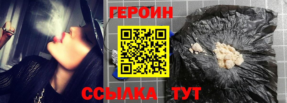 ГЕРОИН герыч Среднеуральск