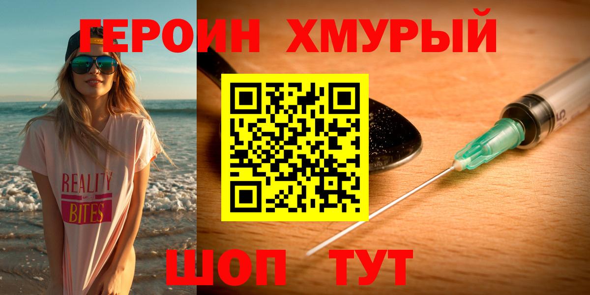 Героин белый  Вход с VPN  Героин  Среднеуральск 