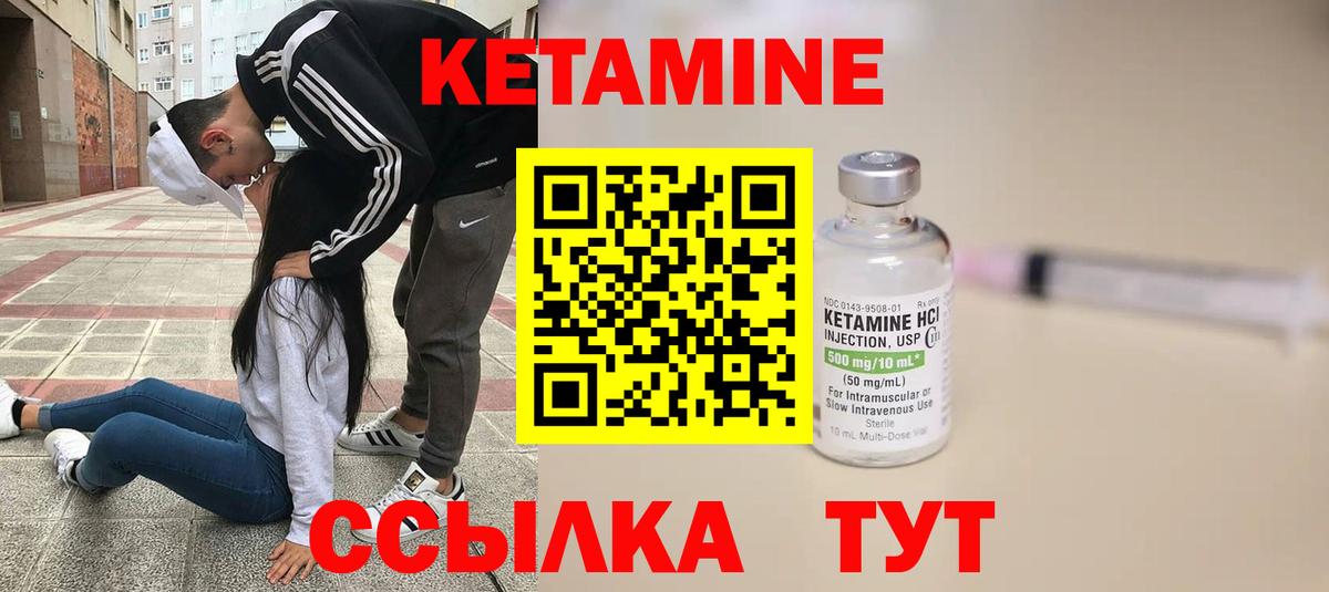 КЕТАМИН VHQ Среднеуральск