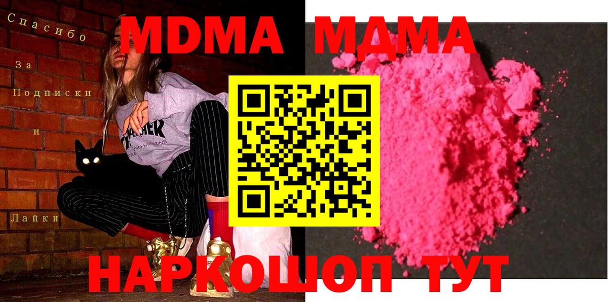 Среднеуральск  MDMA crystal  МДМА молли  Вход с VPN 