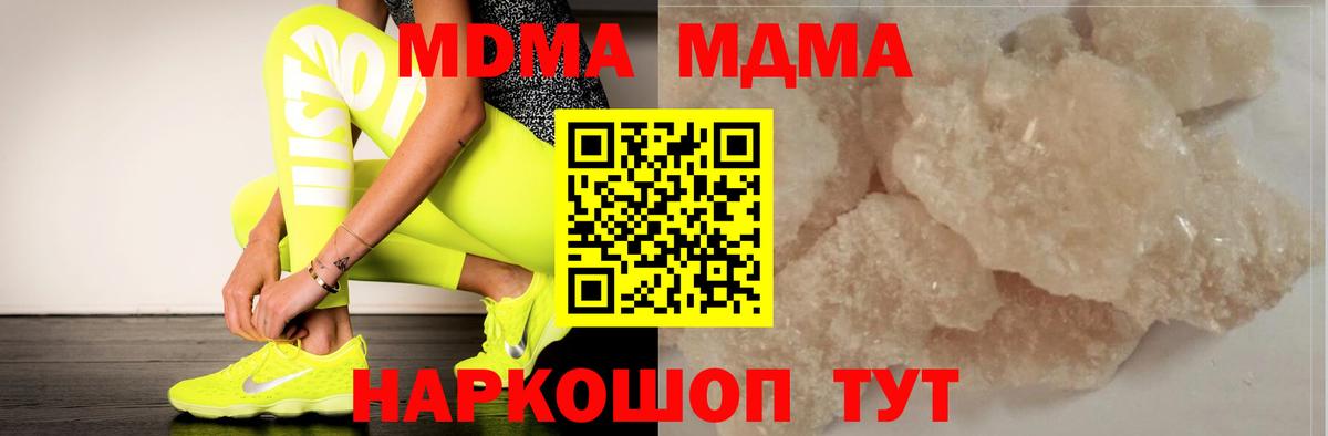 MDMA Molly Среднеуральск