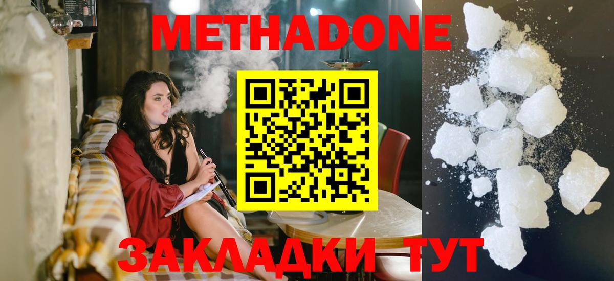 Метадон VHQ  МЕТАДОН белоснежный  Вход с VPN  Среднеуральск 