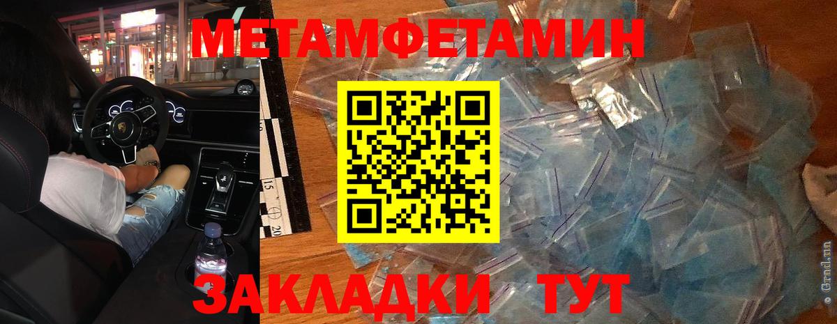 Среднеуральск  Метамфетамин кристалл  Вход с VPN 