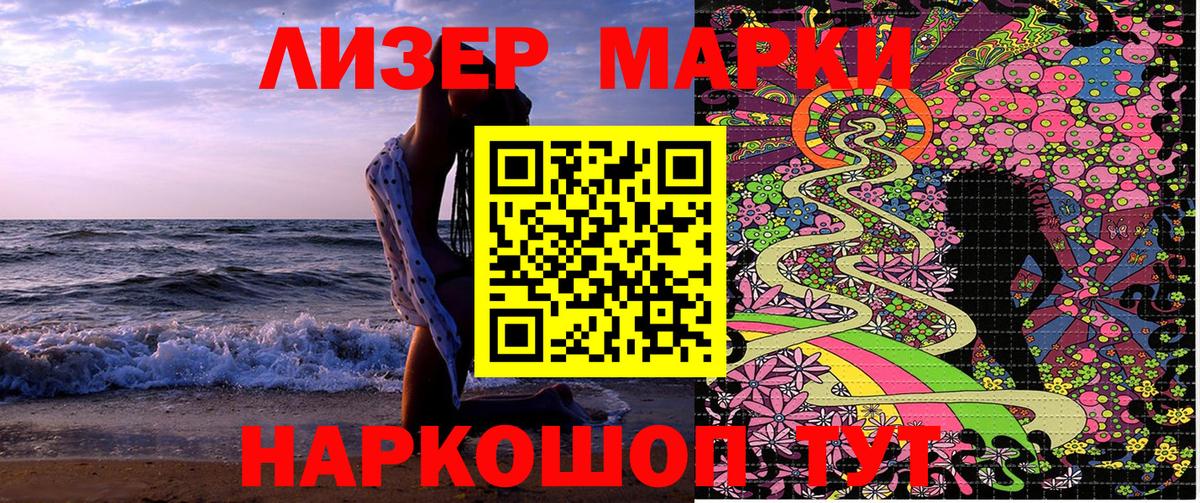 Марки N-bome 1500мкг  Вход с VPN  Среднеуральск 